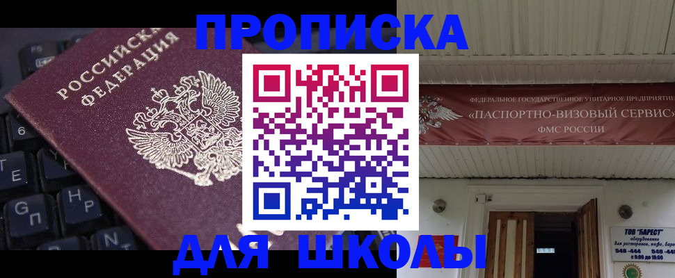 прописка гарантия в Павловском Посаде